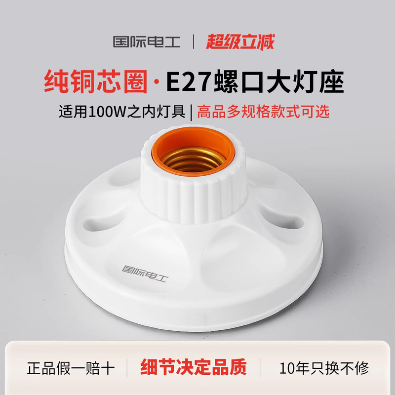 E27 Concealed Type 86 Connected Lamp Holder Energy-Saving Lamp Led Spiral Screw Threaded Lamp Holder Panel Base Universal Wholesale