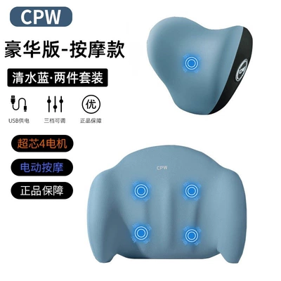 Lumbar Support Car Pillow Neck – Waist support - clear-water-blue-upgraded-4-motor-massage-model-headrest-lumbar-support-gift-box-set