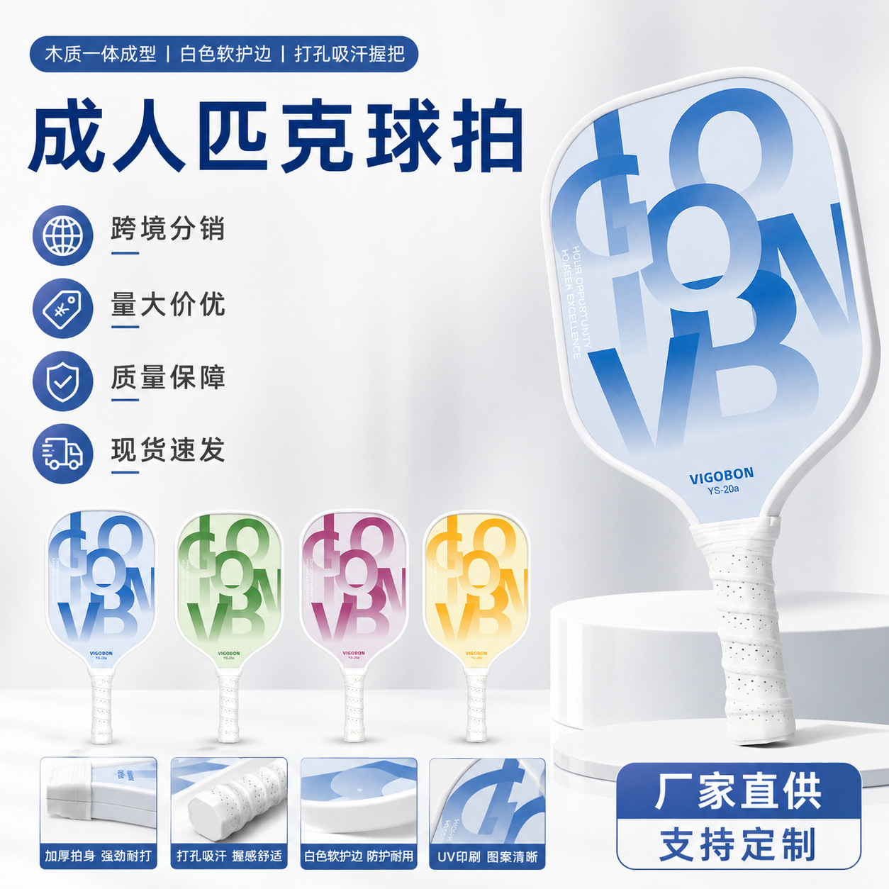 Wooden pickleball rackets in macaron gradient colors for adults and teenagers, suitable for leisure outdoor sports training, wholesale from manufacturer