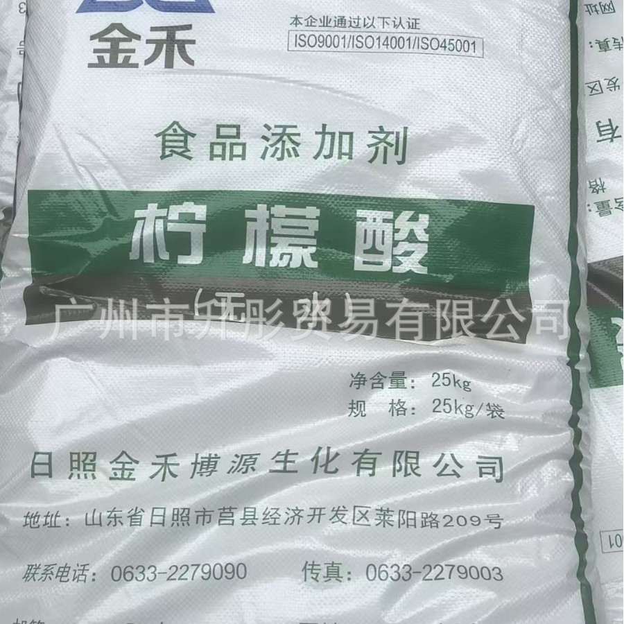 无水柠檬酸  金禾 广州现货  证齐