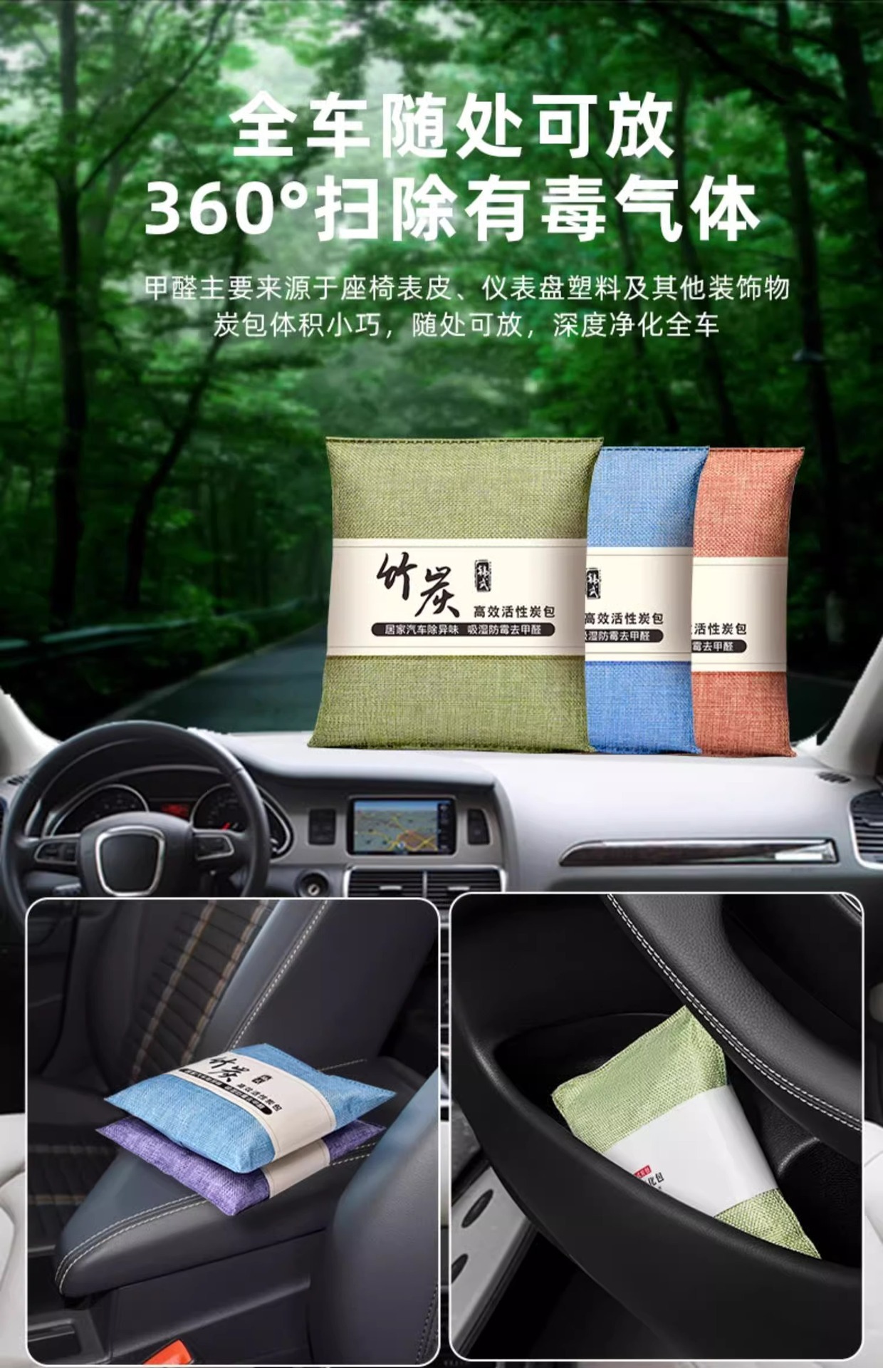 Car Bamboo Charcoal Bag for New Cars, Removes Formaldehyde and Odors, Special Activated Carbon for Car Interiors, Absorbs Odors