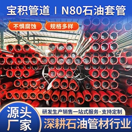 无缝管;其他管材;石油套管