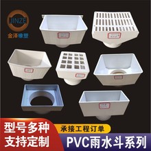 高速PVC雨水斗PVC落水斗方管160mm侧排PVC雨水斗直排桥梁雨水斗