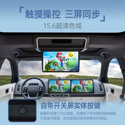 Entertainment Screen Three-screen Interconnection – Car TV