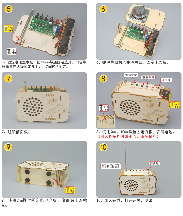 DP-TM-0259DIY收音机详情_06.jpg