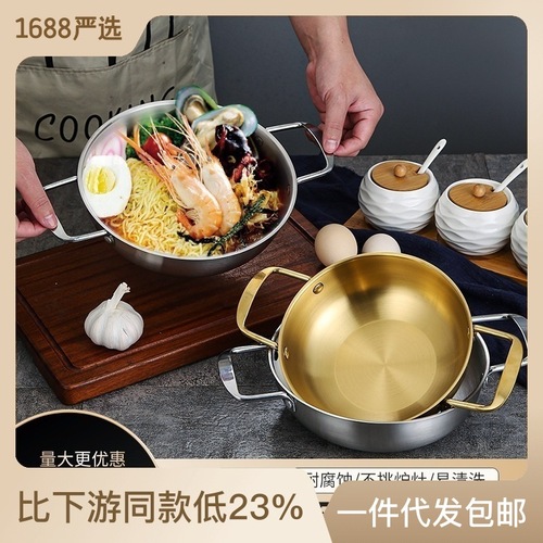 Korean stainless steel instant noodle pot, golden ramen, seafood boiled noodles, small soup pot, internet celebrity instant noodles double-eared pot