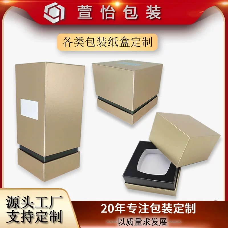 Высококачественная подарочная упаковка для золотой косметики, индивидуальная упаковка для средств по уходу за кожей, серебряная картонная коробка с крышкой «небо и земля», индивидуальная оптовая продажа