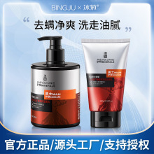 冰菊男士火山矿物净透洁面乳男士专用深层清洁水油泡沫洗面奶批发