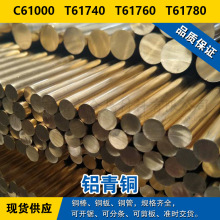 C61000ͭ�� T61740Բ�� T61760ͭ�� T61780����ͭ����
