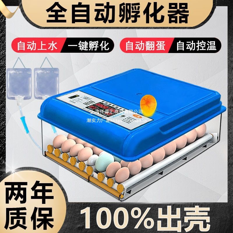 孵化器全自动小鸡鸽子孵化箱家用鸭鹅鹌鹑鸟蛋中小型卵化机
