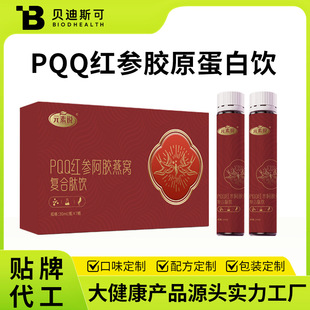 PQQ�t���zԭ����ֲ��������zԭ�����Ŀڷ�Һoem�N�ƴ��ӹ�