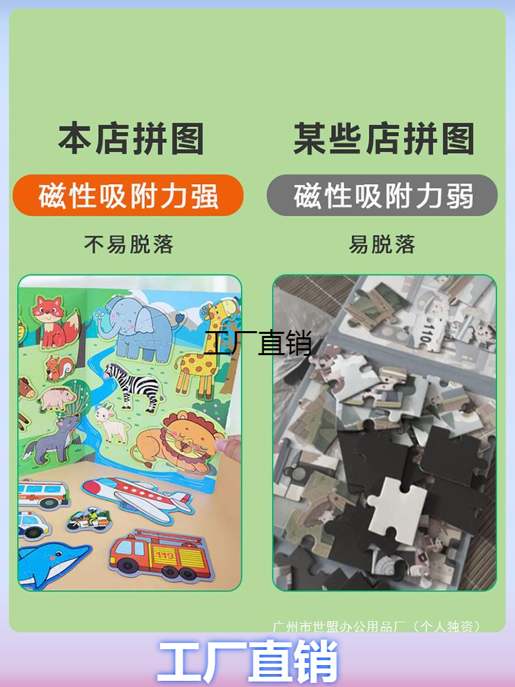 Factory Direct Sales Puzzle 3 to 6 Years Old and Above 8 to 10 Force 2 Kidsren 5 Dinosaur Magnetic 4 Boys and Toddlers Flat Picture
