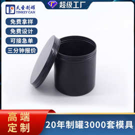 东莞铁罐厂定/制圆形铁罐二片黑色罐 马口铁螺纹罐旋盖铁罐子