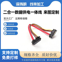��P�� SATA 7+15Pin һ�w���o���~ SSD Ӳ�P������늾� �h����ȼ
