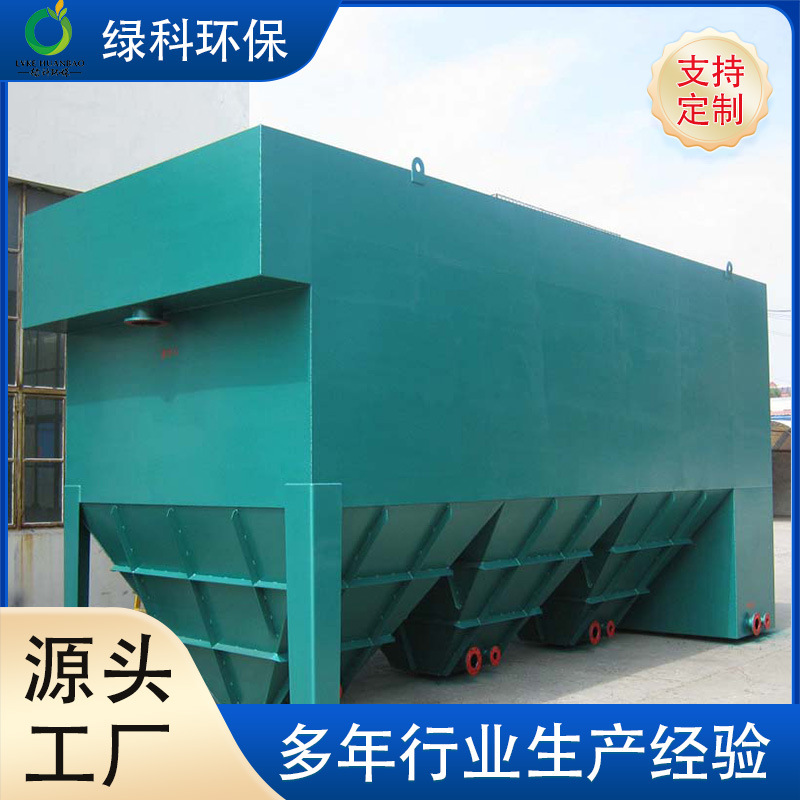 专业厂家直供 混凝沉淀一体机   斜管沉淀器  污水处理设备