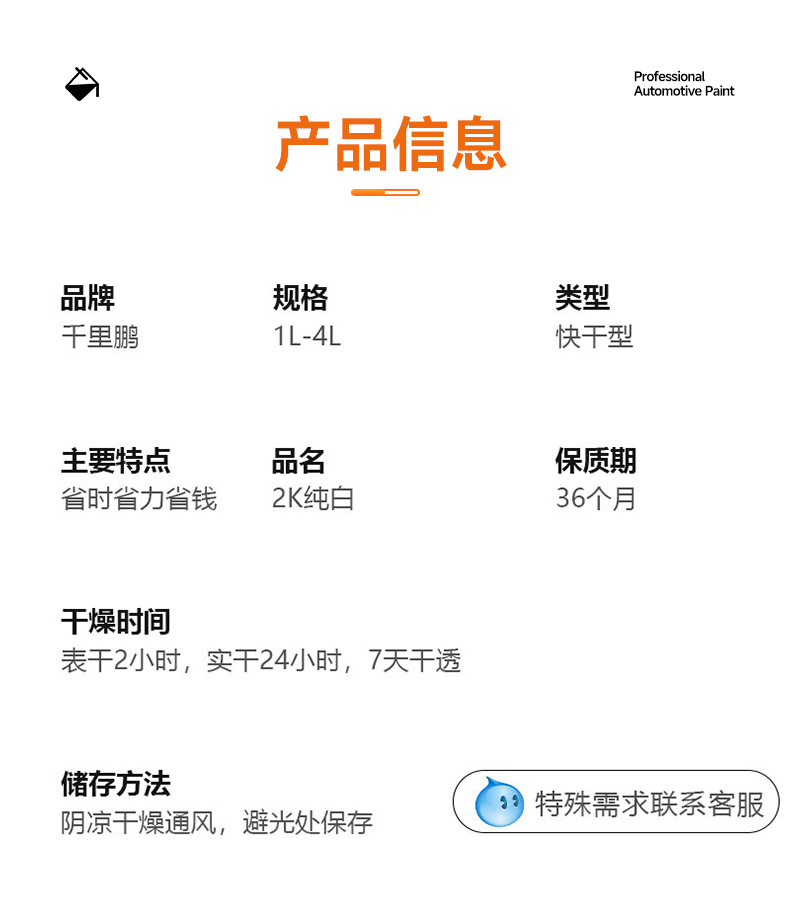 2K Pure White Basecoat Paint for Cars, Suitable for Full Car Spray Painting, Baking, Repair, Renovation, and Anti-Rust Paint for Iron Railings