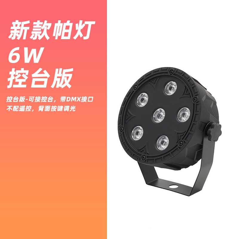 Luz LED para escenario 36 y 18 LEDs control por sonido multicolor bar boda espectáculo