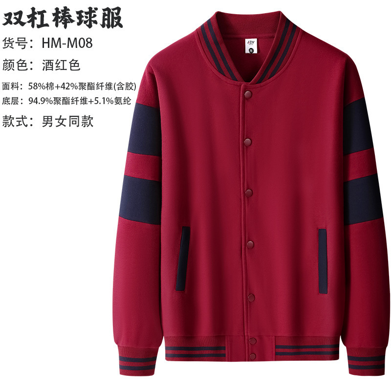 棒球服定制卫衣工作服星空棉班服企业社团服战队服外套男印制logo|undefined
