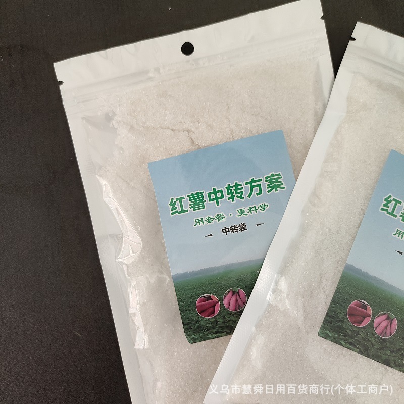 专用蔬菜中转水溶肥料绿植水果蔬菜红薯水稻农作物微量元素叶面肥|undefined