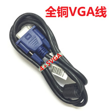 现货4+5VGA线1.5.3米 15针液晶显示器笔记本视频连接线 vga高清线