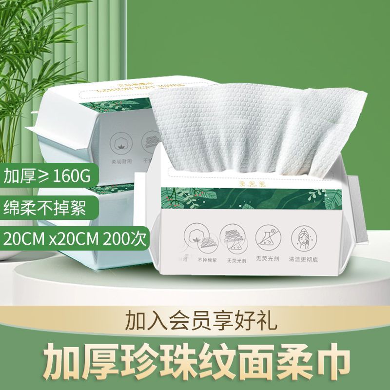 Face towel disposable towel thickened absorbent lint-free face towel removable face towel cleansing towel face towel