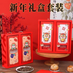 2024 New Year of the Dragon New Year gift box New Year gift box Chinese style empty box New Year packaging carton