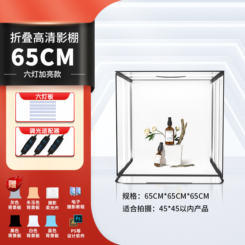 80CM摄影棚小型LED折叠产品拍照灯箱拍摄灯补光柔光箱摄影箱影棚|undefined
