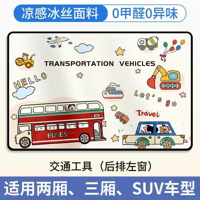 for Children in the Car, Car curtains - vehicle-rear-left-1-piece-upgraded-strong-magnetic-black-vinyl-heat-insulation