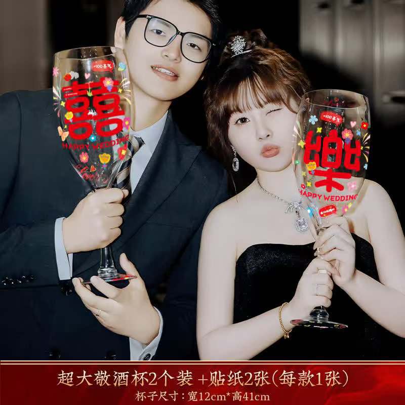건배잔 2개 + 해피 스티커