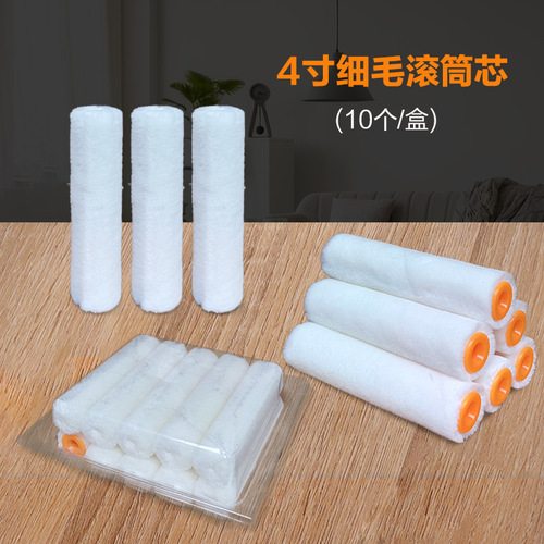 9-inch long hair roller brush wholesale no dead ends cotton thread polyester paint brush 4-inch paint roller core roller pole
