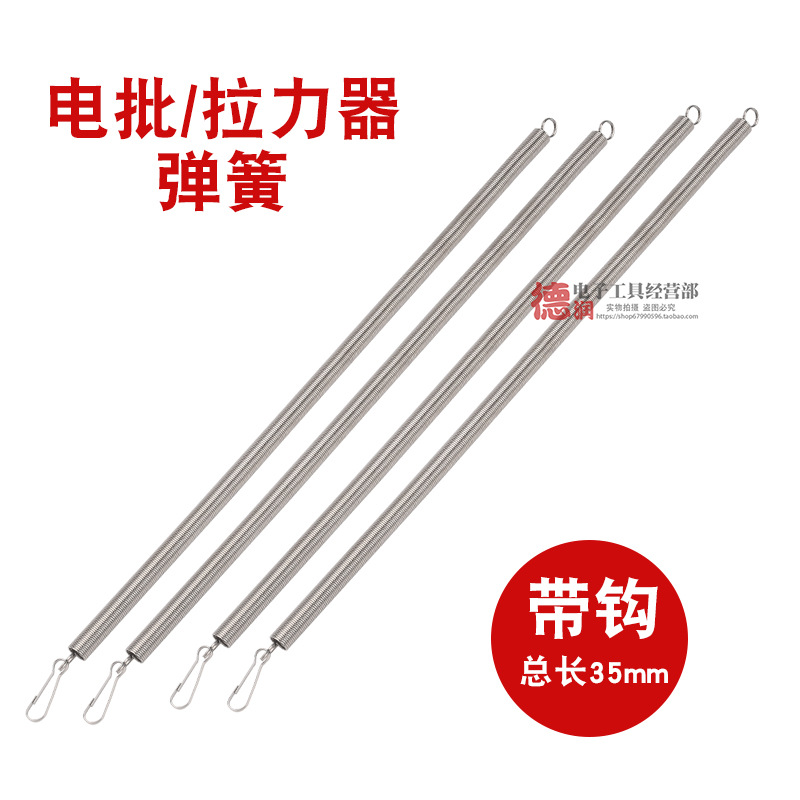 电批弹簧拉力器防蚊虫纱窗门带钩拉门拉簧双环弹簧平衡器电批弹簧