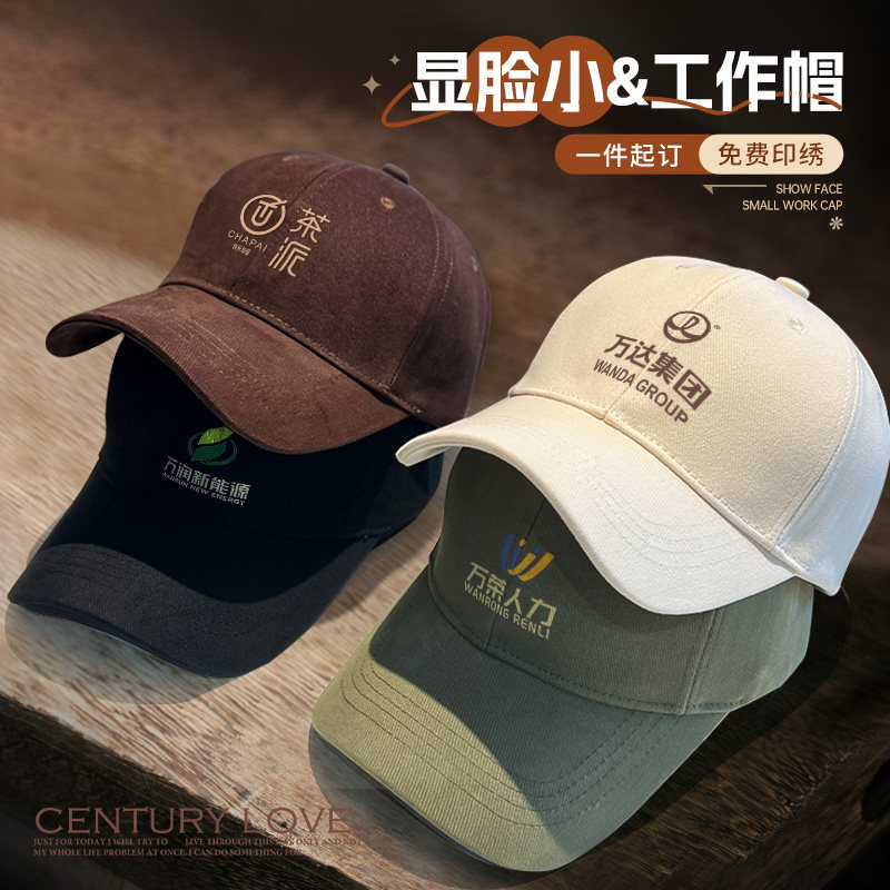纯棉工作帽定制logo印字帽子鸭舌帽男刺绣奶茶店广告团队旅游餐饮