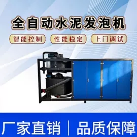 混凝土机械;其他工程机械;发泡设备