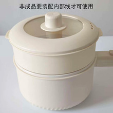2L電煮鍋多功能一體鍋一人鍋不粘電熱鍋小電鍋宿舍學生小電鍋配件
