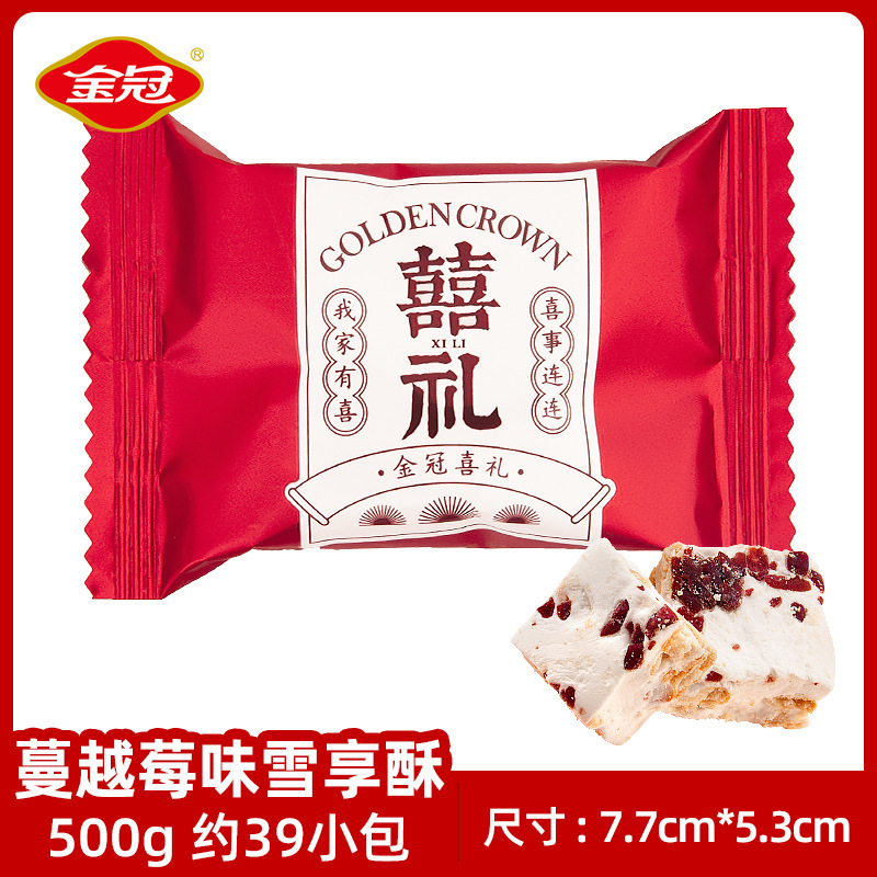 结婚喜糖批发结婚专用订婚糖高级混合糖果枣子喜糖婚宴软糖巧克力|undefined