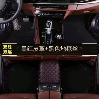 Universal Foot Pad – Surrounding Car Mat - double-layer-black-and-red-leather-black-carpet