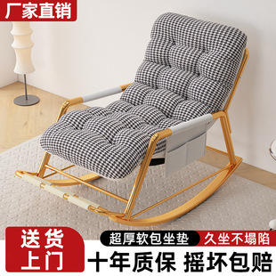 Recliner Rocking Chair Adult Sitting and Sleeping Dual-purpose Adult Lunch Break Chair Balcony Home New Leisure Lazy Sofa Chair