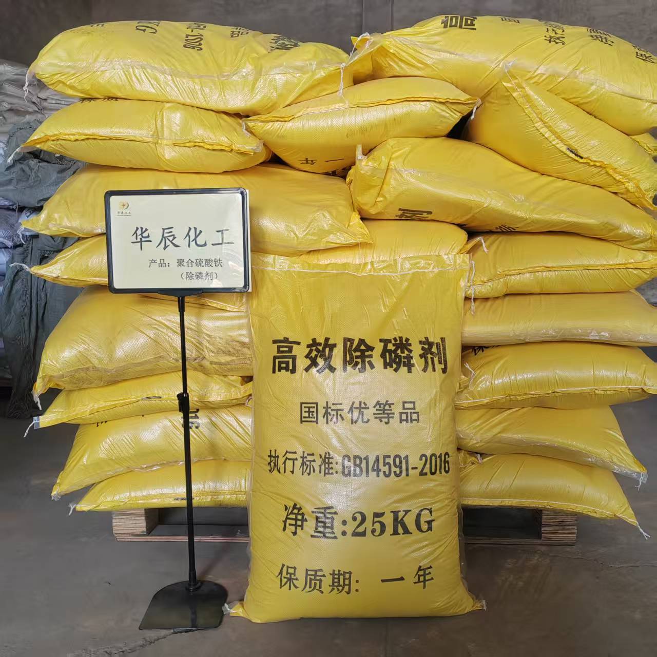 高效复合除磷剂 污水处理聚合硫酸铁 高含量净水效果快