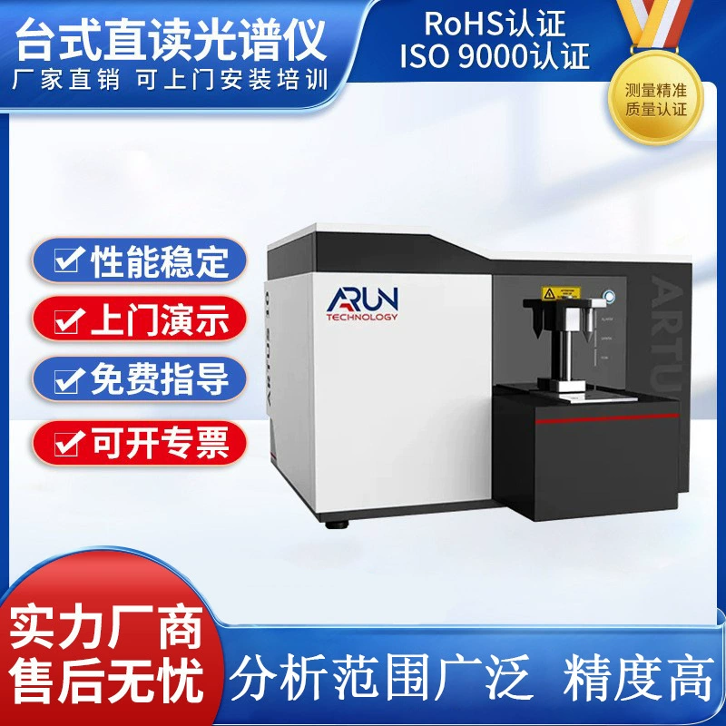 Настольный спектрометр прямого считывания Alang ARTUS10, детектор состава металлических материалов, многоэлементное обнаружение в Сучжоу