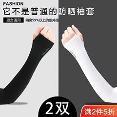 夏の人気商品 無地 韓国風アイススリーブ レディース 日焼け止めアイスシルク袖カバー ランニング サイクリング 紫外線対策 アームカバー 卸売