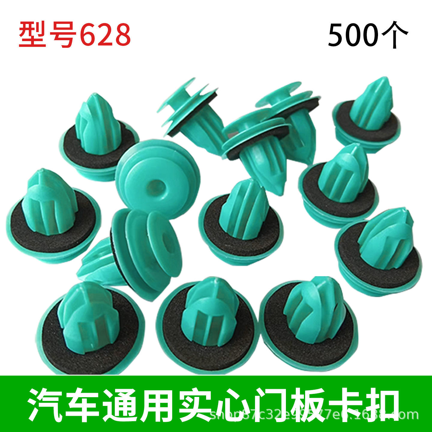 加强款通用汽车塑料内衬护板侧裙边尼龙减震内饰板门板卡扣卡子