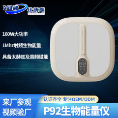 扶阳脚底导热仪太赫兹兆能仪能量仪气血足部发汗磁疗仪会销礼品