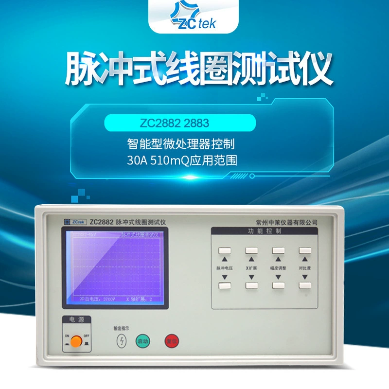 ZCtek импульсный тестер катушки ZCtek ZC2882/ZC2883 межвитковая стойкость к давлению тестер 5000V