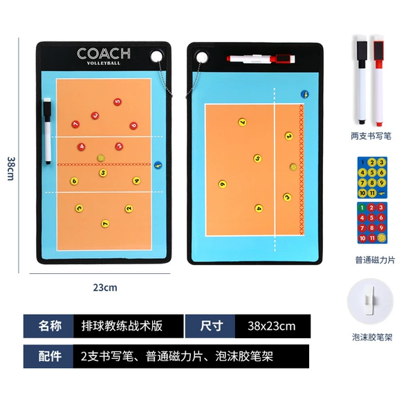 New volleyball (magnetic movie)