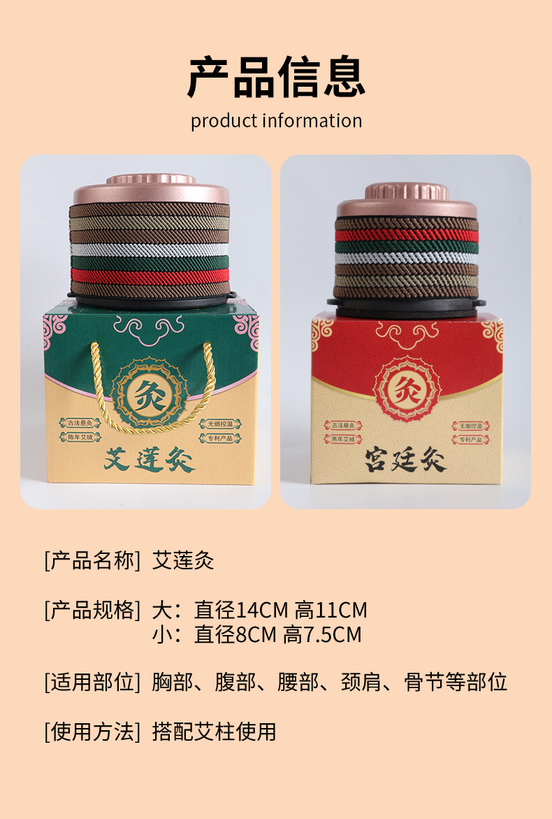Ai Lian Jiu Moxibustion Device Portable Warming Tool for Waist Abdomen and Back with 108 Moxa Cones and Essential Oil specifications