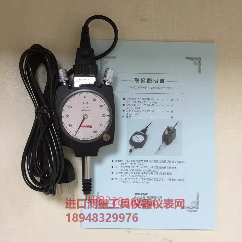 Импортированная горячая торговля японский оригинальный Peacock Peacock Brand Poor Electronics Limited Limited S-7/S-9 измерительная таблица