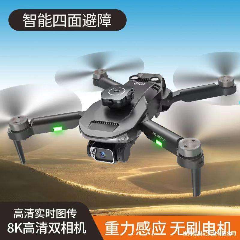 Automatic Obstacle Avoidance Drone Ultra-Clear Aerial Photography Smart Aircraft Children's Remote Control Aircraft Brushless Shooting Free Shipping