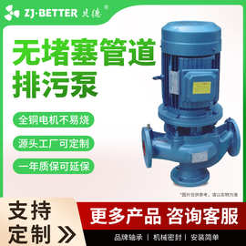 贝德GW无堵塞管道排污泵工厂防腐蚀污水提升泵管道输送增压水泵