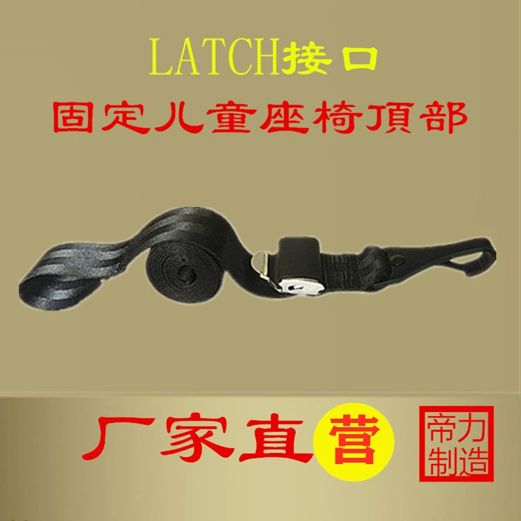 Автомобильный детский стул верхний фиксированный ремень