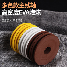 现货批发 钓鱼用品主线轴 中号绕线圈 带孔缠线轴 泡沫主线轴线圈